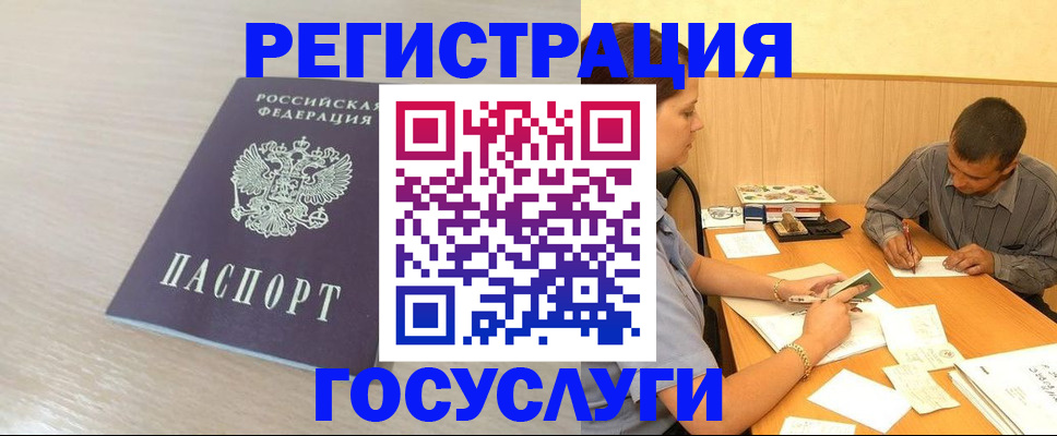 временная регистрация собственник в Новороссийске