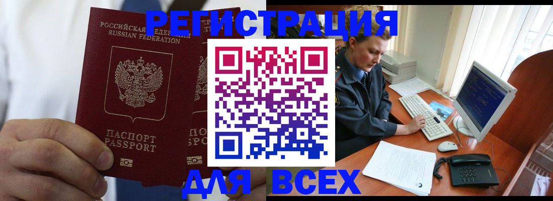 прописка иностранных граждан в Новороссийске